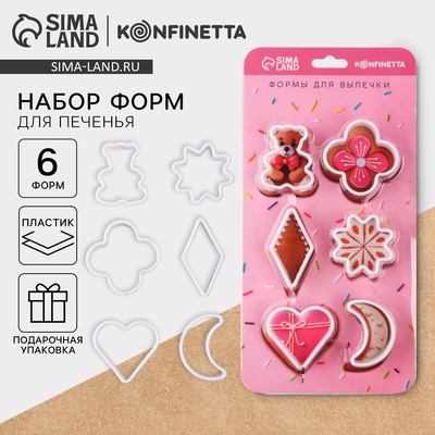 Формы для выпечки печенья «Нежность», набор 6 шт., пластик