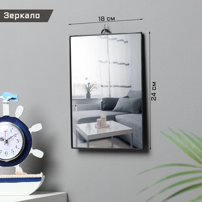 Зеркало интерьерное настенное TAKE IT EASY, 18×24 см, цвет чёрный