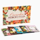 Чай новогодний «Счастливого нового года», 5 шт. - Фото 1