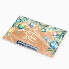 Чай подарочный «С Новым годом», 5 шт. - Фото 9