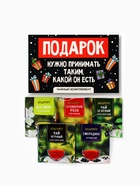 Чай новогодний «Подарок», 5 шт. - Фото 5