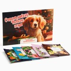 Чай новогодний в пакетиках «Счастливого Нового года», 5 шт. - Фото 1