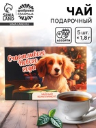 Чай новогодний в пакетиках «Счастливого Нового года», 5 шт. - Фото 1