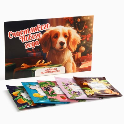 Чай новогодний в пакетиках «Счастливого Нового года», 5 шт.