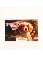 Чай новогодний в пакетиках «Счастливого Нового года», 5 шт. - Фото 3