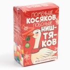 Жевательная резинка «Поменьше косяков», со вкусом тутти-фрутти, 60 г - Фото 9
