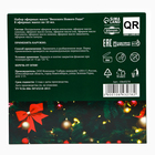 Новогодний набор эфирных масел «Веселого Нового Года!», в подарочной коробке, 8 шт. по 10 мл - Фото 16