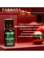 Новогодний набор эфирных масел «Веселого Нового Года!», в подарочной коробке, 8 шт. по 10 мл - Фото 14