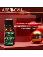 Новогодний набор эфирных масел «Веселого Нового Года!», в подарочной коробке, 8 шт. по 10 мл - Фото 15
