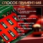 Новый год Набор эфирных масел "Веселого Нового Года!" 8 эфирных масел по 10 мл - Фото 2