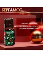 Новогодний набор эфирных масел «Веселого Нового Года!», в подарочной коробке, 8 шт. по 10 мл - Фото 3