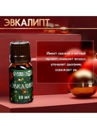Новогодний набор эфирных масел «Веселого Нового Года!», в подарочной коробке, 8 шт. по 10 мл - Фото 5