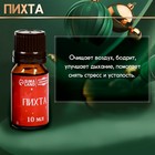 Новогодний набор эфирных масел «С легким паром!», в подарочной коробке, 8 шт. по 10 мл - Фото 10