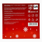 Новогодний набор эфирных масел «С легким паром!», в подарочной коробке, 8 шт. по 10 мл - Фото 16