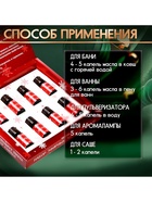 Новогодний набор эфирных масел «С легким паром!», в подарочной коробке, 8 шт. по 10 мл - Фото 13