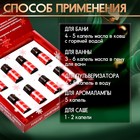 Новогодний набор эфирных масел «С легким паром!», в подарочной коробке, 8 шт. по 10 мл - Фото 2