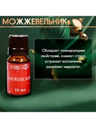 Новогодний набор эфирных масел «С легким паром!», в подарочной коробке, 8 шт. по 10 мл - Фото 4