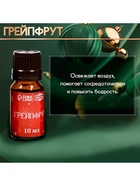 Новогодний набор эфирных масел «С легким паром!», в подарочной коробке, 8 шт. по 10 мл - Фото 6