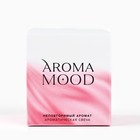 Свеча ароматическая «Aroma mood» аромасвеча, аромат чай с лимоном, 5,3 х 5,8 см 10645324 - фото 3389613