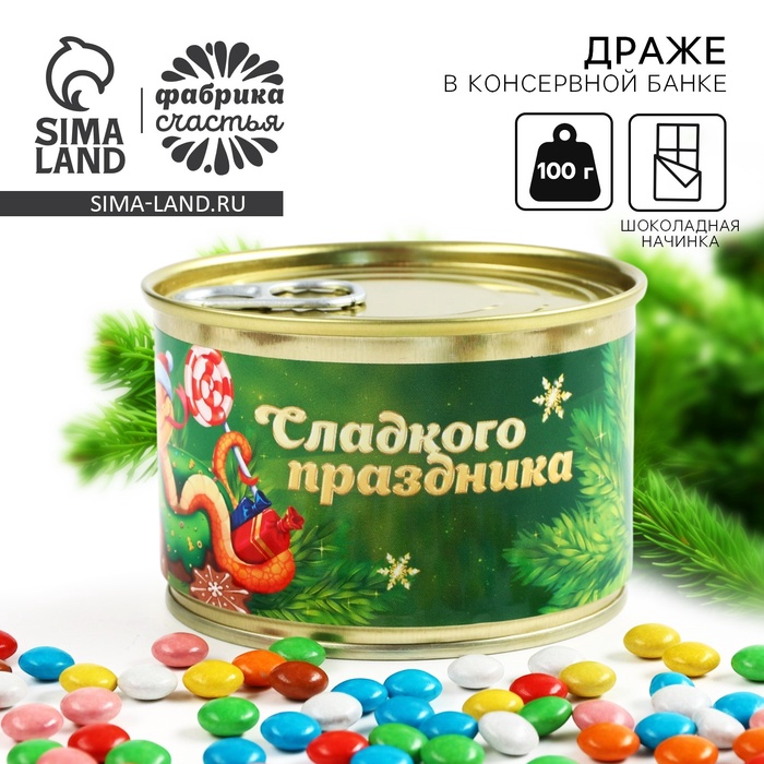 

Новый год! Конфеты шоколадные, драже в банке «Сладкого праздника», 100 г
