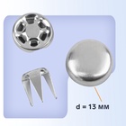 Кнопка для кепки, обтяжная, d=13 мм, цвет серебряный, цена за 1 штуку 10656681