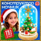 Конструктор блочный ночник «Ёлочка», 118 деталей, с гирляндой - Фото 1