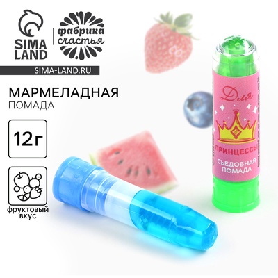 Мармелад в виде помады «Для принцессы», 1 шт.