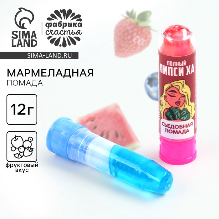 Мармелад в виде помады «Липси ха», 1 шт. - Фото 1