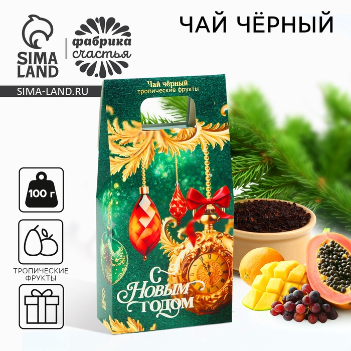 

Чай «С Новым годом!», со вкусом тропических фруктов, 100 г