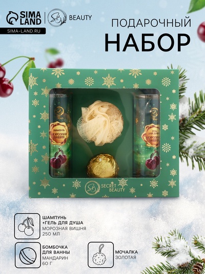 УЦЕНКА Набор №2 Зеленая серия