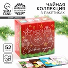 Чай новогодний «С новым годом», ассорти вкусов, 52 пакетика - Фото 1