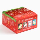 Чай новогодний «С новым годом», ассорти вкусов, 52 пакетика - Фото 4