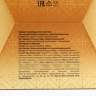 Чай новогодний пакетированный, ассорти вкусов «Мечты сбываются», 52 шт - Фото 5