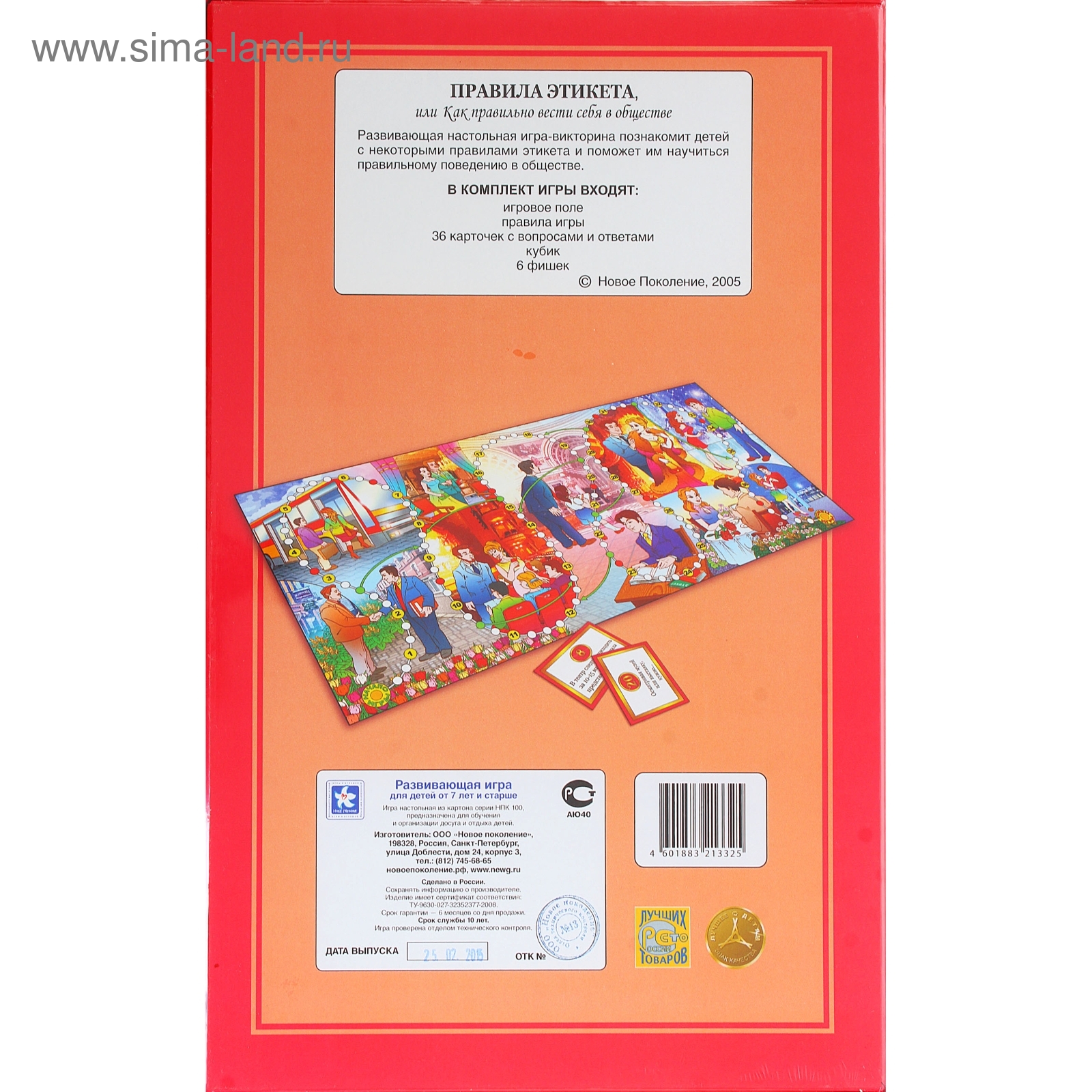 Правила этикета — как вести себя в обществе Правила этикета — как вести себя в обществе