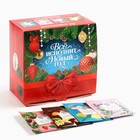 Чай новогодний «Всё исполнит новый год», ассорти вкусов, 52 пакетика - Фото 1