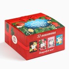 Чай новогодний «Всё исполнит новый год», ассорти вкусов, 52 пакетика - Фото 4