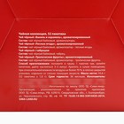 Чай новогодний «Всё исполнит новый год», ассорти вкусов, 52 пакетика - Фото 5