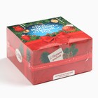 Чай новогодний «Всё исполнит новый год», ассорти вкусов, 52 пакетика - Фото 6