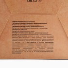 Чай новогодний «Уютных вечеров», ассорти вкусов, 52 пакетика - Фото 5