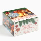 Чай новогодний «Уютных вечеров», ассорти вкусов, 52 пакетика - Фото 6
