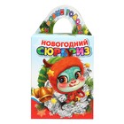 Новогодний подарок, сладкий, детский "Киндер Куб", конфеты, 300 г - фото 5289460