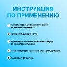 Клей для ногтей и дизайна, 8 мл, UV/LED - Фото 3