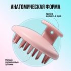 Щётка - массажёр для мытья головы, 8×8×6 см, розовая - Фото 3