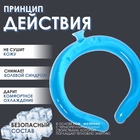 Воротник охлаждающий, 17×16×2 см, синий - Фото 2