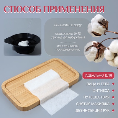Салфетки одноразовые, прессованные, набор - 20 шт., 20×22 см, белые