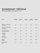 Джемпер детский вязаный ««Крошка Я». Еловые веточки», рост 80-86 см, бежевый - Фото 2