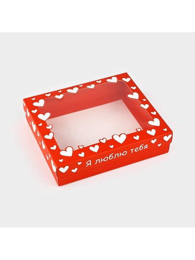 Коробка подарочная «Я люблю тебя», 23.5×20.5×5.5 см
