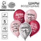 Воздушный шар латексный 12" "Любимой дочке", хром, 5 шт. - фото 322143421