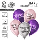 Воздушный шар латексный 12" "Комплименты для девушки", хром, 5 шт. - фото 322143423