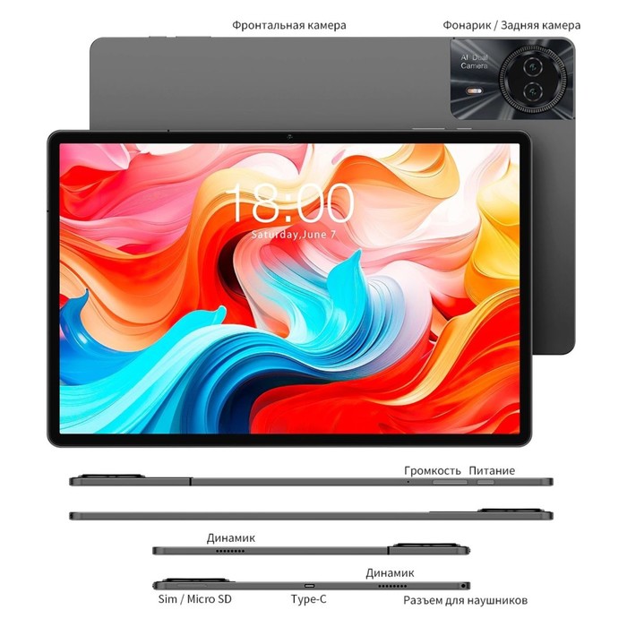 Планшет Teclast T50Plus Tiger T620 (2.0) 8C RAM6Gb ROM256Gb 10.95" IPS 1920x1200 LTE 2Sim A   107989 - фото 51669425